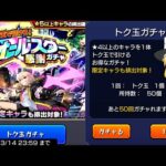 【モンスト】無料ガチャを引くぞぉぉぉぉぉぉぉぉぉ！【ゆっくり実況】魔理沙ちゃんのサブ垢編 第2章part21