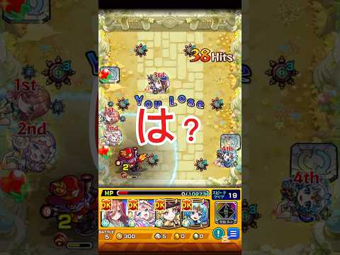 真面目にやらないモンスト #モンスト #shorts