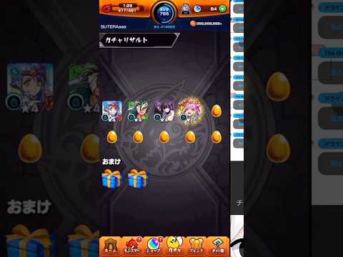 【#モンスト】激・獣神祭でルネサンス狙いで引いたら神引きしたw【#モンスターストライク #ルネサンス 】#shorts #ゲーム #激獣神祭  #ゲキリン #三途