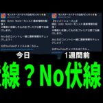 これどう思う？【モンスト】