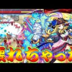 【モンスト】 超高難易度をワンパンするとんでもないぶっ壊れキャラｗｗ