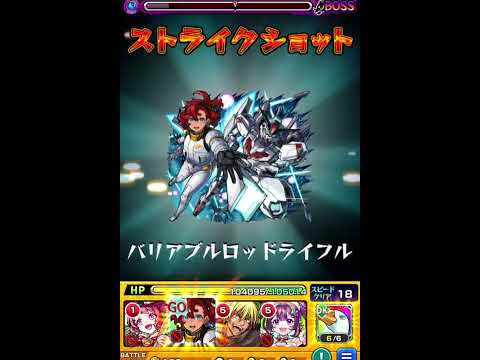 モンスト初心者の俺でも勝てもしたスレツタさんさすがっす#モンスト#アジテーター#スレッタ
