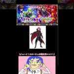 【モンスト】コードギアスコラボ発表　#モンスト #コードギアス #shorts