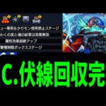 【デティアカル】…2日間も待たせやがって…【モンスト】