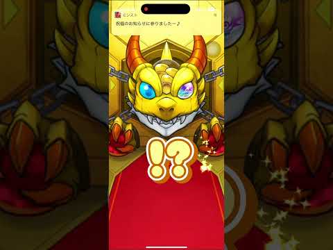 【#shorts 】トク玉無料50連した結果💁‍♀ #モンスト #モンストガチャ #ゲーム配信 #チャンネル登録高評価よろしくお願いします