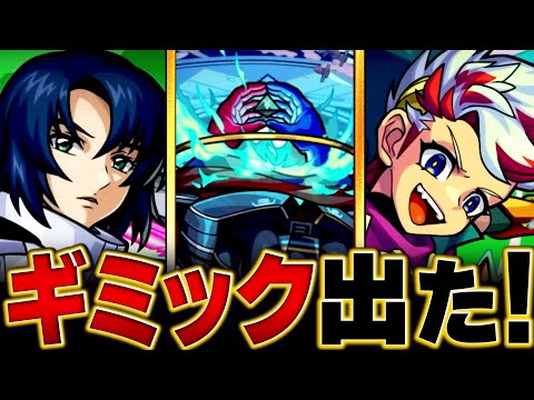 【モンスト】黎絶「デティアカル」適正キャラ予想BEST10 #モンスト #モンストニュース