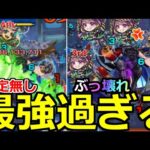 【モンスト】「黎絶デティアカル」《最強過ぎる》※ナイトメアがぶっ壊れでやばい!!＆限定無し編成!!初日攻略解説【黎絶】