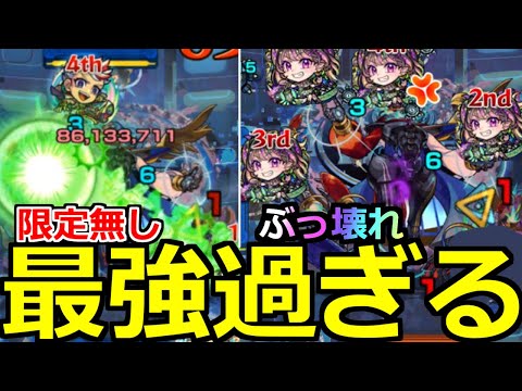 【モンスト】「黎絶デティアカル」《最強過ぎる》※ナイトメアがぶっ壊れでやばい!!＆限定無し編成!!初日攻略解説【黎絶】