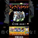 モンスト　コードギアスコラボ　ストライクショット　#モンスト #モンスターストライク #コラボ #コードギアスコラボ   #ストライクショット #コードギアス反逆のルルーシュ #コードギアス