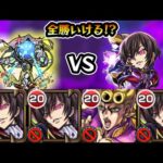 【🔴モンストライブ】※黎絶ビリミスクがついに半壊。全勝いけるか！？ルルーシュvsビリミスク！！！【けーどら】