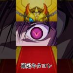 モンスト コードギアスコラボガチャ確定演出キタコレ なおオーブ枯渇の模様 #モンスト #コードギアス