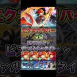 エクスカリバーがビスマルク・ヴァルトシュタインに挑む。 #shorts #モンスト #コードギアス #コードギアスコラボ