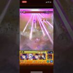 ビリミスクやっと勝てたあああルルーシュありがとう！！【モンスト】#モンスト #モンスト好きと繋がりたい #モンスト攻略 #モンストコードギアスコラボ#ルルーシュ#ビリミスク #黎絶 #games