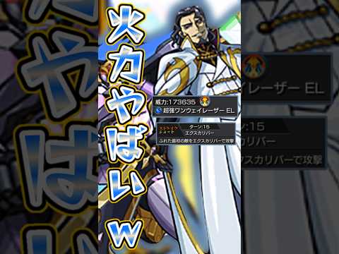 【モンスト】15ターンで打てるSS&ワンウェイレーザーELが強すぎるww #モンスト #ビスマルク #コードギアスコラボ