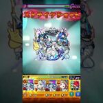 【#モンスト】-訓練場-溢ナル逮捕