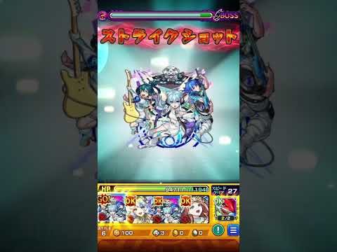 【#モンスト】-訓練場-溢ナル逮捕