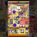 【モンスト】【超究極 黎星刻】マサムネでワンパン!!!!! #モンスターストライクコラボ #モンスト #モンスト超究極 #モンスターストライク #ワンパン #コードギアスコラボ