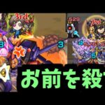 【星刻】流石ですわゼロ様！【モンスト】
