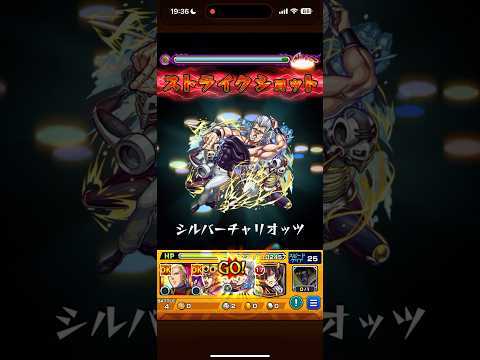 黎星刻ワンパン！ポルナレフＶｅｒ．#モンスト #コードギアス #コラボ #ワンパン #ポルナレフ