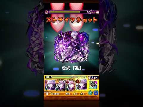 【モンスト】黎星刻　五条艦隊
