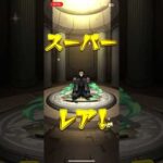 【モンスト】コードギアスコラボガチャ #モンスト #モンスターストライク #まあまあ良い