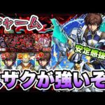 【モンスト】ジャームの最適性候補！枢木スザクが強すぎた！ボス戦ではSSクリティカルが！【コードギアスコラボ】