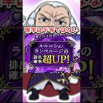 [モンスト] 血染めのユフィを見る前に楽しく引けて安堵　#モンスト　#コードギアス