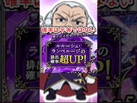 [モンスト] 血染めのユフィを見る前に楽しく引けて安堵　#モンスト　#コードギアス