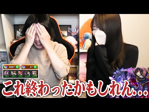 【モンスト】追いガチャしてたら運極なった作戦で大事故発生！？ルルーシュ運極に向けて嫁ちゃんと『コードギアス』コラボガチャ引き散らかす！【しろ × ろあ】