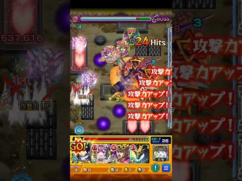 うおおおおおおお！！！ #モンスト #ワンパン #コードギアスコラボ