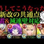 【モンスト】最新の獣神化改が2体とも使える高難易度がある!?『マチュ・ピチュ』＆『フランクリン』を試練の間4で使ってみた!!今後活躍する未来はあるのか??【天満の孤城 第4の間】