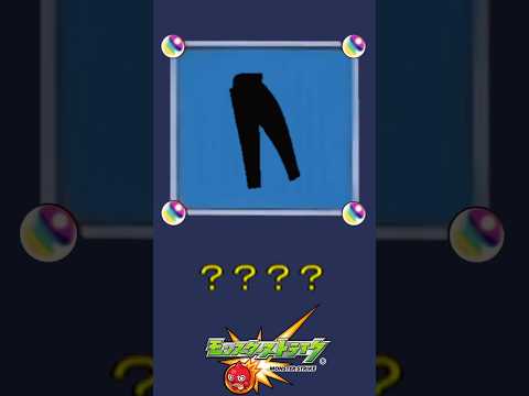 【モンスト】だ～れだ？【第68問】