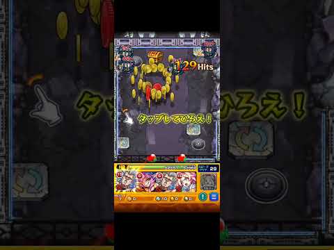 【モンスト】ポルちゃーーーーん！！#モンスト #モンスターストライク