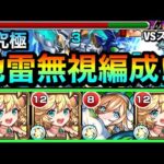【モンスト】えっ！？地雷対応ないけど”超火力パワー”でゴリ押せちゃった！？wwwナイチンゲール編成で超究極『スザク』に挑んでみた！