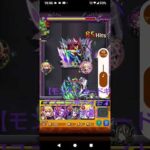 【モンストコードギアスコラボナイトオブスリー究極！】#モンストコードギアスコラボ