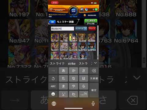 モンストのキャラの声はじめん過ぎる #モンスト #はじめしゃちょー