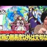 【モンスト】超究極の難易度以外は文句なしの優秀運枠！やっぱり強いリフレクションリング・演出も素晴らしい全体割合フレイヤSS！『シュナイゼル＆ナナリー』使ってみた！【コードギアスコラボ】【しろ】