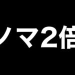 【🟣闇ノマ新編成】予習して、キープガチャ引いたらおいとま配信【モンスト】