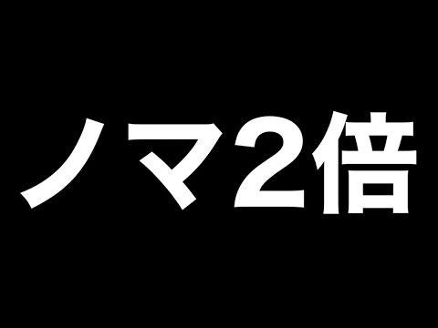 【🟣闇ノマ新編成】予習して、キープガチャ引いたらおいとま配信【モンスト】