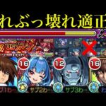 【モンスト】攻略パの可能性は無限大!?自陣みんなのクリアモンスターなしで超究極『カレン』をミッション用攻略してみた!!ギミック非対応＆他属性も編成できる!!【コードギアスコラボ】