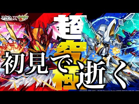 【モンスト】超究極カレン・スザクに初見で逝く。