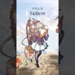 【モンスト】身長・大きさ/比較してみた。#モンスト #モンストニュース #モンストアニメ #pv #vfx #ランキング