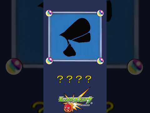 【モンスト】だ～れだ？【第73問】