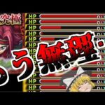 【モンスト】あの時は知らなかったんだ、そこが地獄だって・・【ゆっくり実況】魔理沙ちゃんのサブ垢編 第2章part22