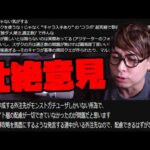 『論点が違う』『クエスト外注が悪い』炎上した超究極から出てくるストライカーたちの壮絶意見【ぎこちゃん】【モンスト】【コードギアス】