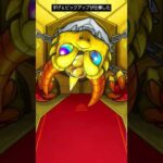 【モンスト】命ずる#モンスト #モンストコラボ