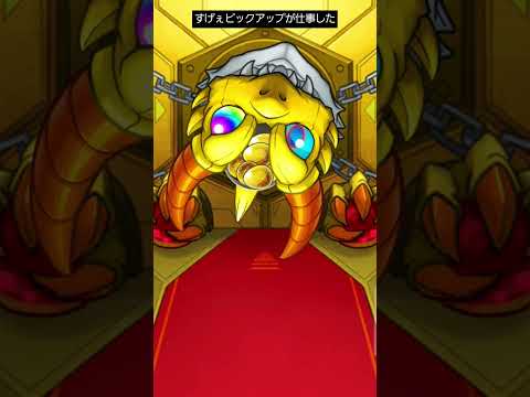 【モンスト】命ずる#モンスト #モンストコラボ