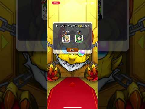 毎キープガチャ4日目！！#モンスト #毎キープガチャ #shorts