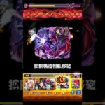 モンスト　ルルーシュのSS強すぎる！#モンスト #shorts #コードギアス