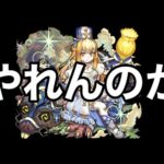 【マルタやれんのか】しごおわ帰宅飯抜き配信【モンスト】